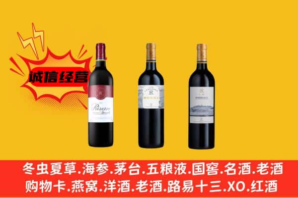 阳泉市盂市上门回收拉菲价格