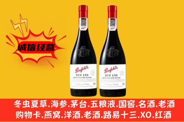 阳泉市盂市上门回收奔富价格