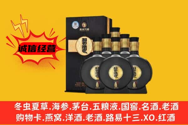 阳泉市盂市上门回收习酒价格