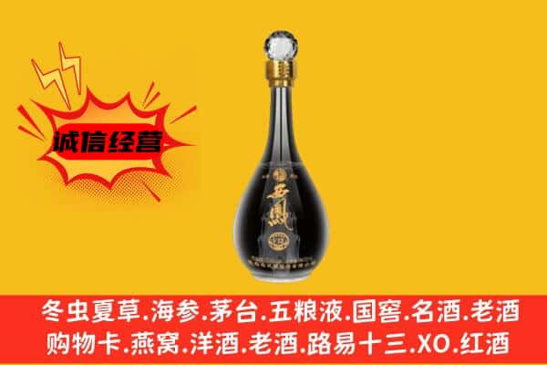 阳泉市盂市上门回收西凤酒价格