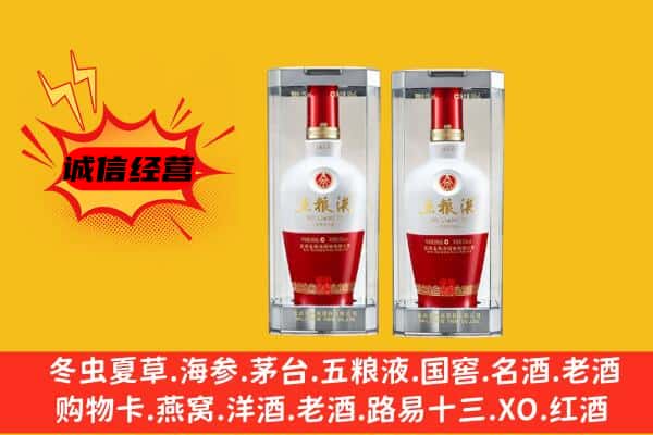 阳泉市盂市上门回收五粮液1618价格
