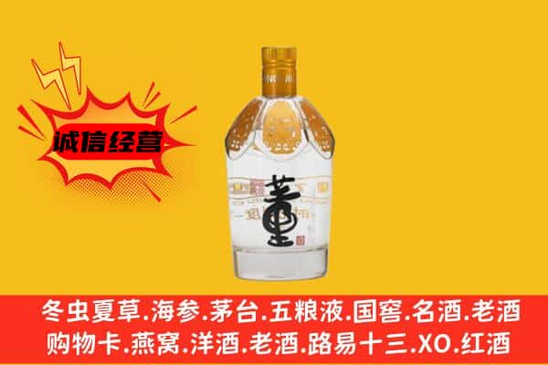 阳泉市盂市上门回收老董酒价格
