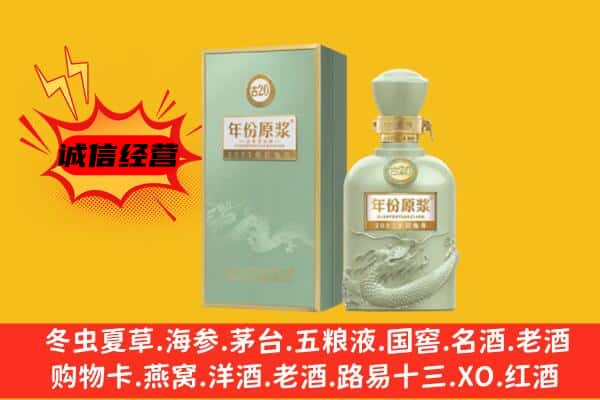 阳泉市盂市上门回收古井贡酒价格