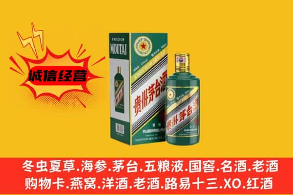 阳泉市盂市回收生肖茅台酒