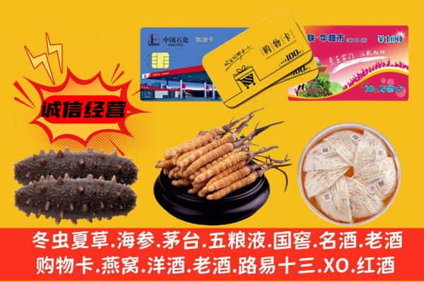 阳泉市盂市回收礼品