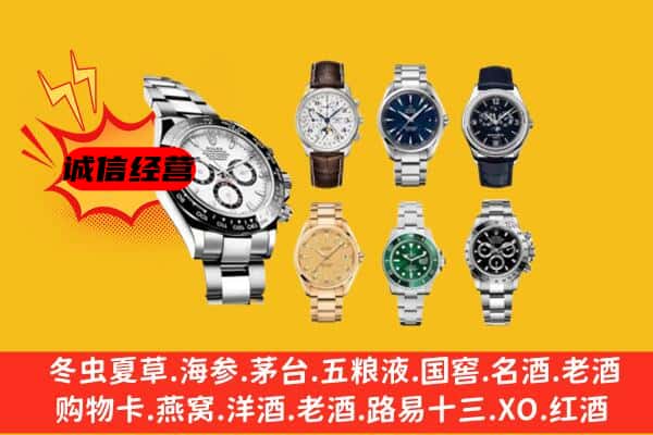 阳泉市盂市回收名表