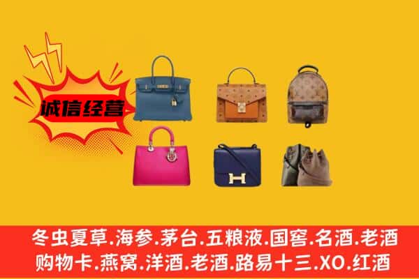 阳泉市盂市回收名包