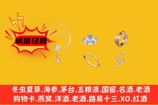 阳泉市盂市回收首饰