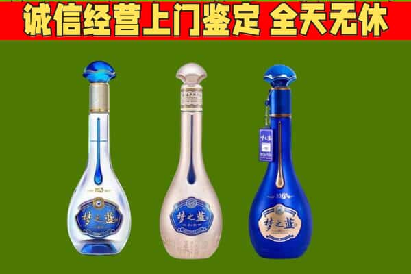 阳泉市盂市回收哪些梦之蓝